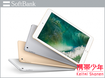 SoftBankiPad 第5世代 Wi-Fi Cellular 128GB 画像