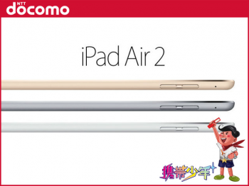 docomoiPad Air 2 Wi-Fi Cellular 16GB画像