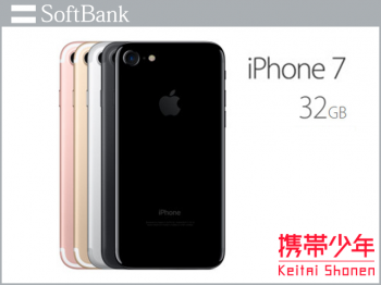 SoftBankiPhone7 32GB画像