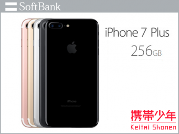 SoftBankiPhone7 Plus 256GB画像