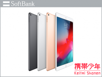 SoftBankiPad Air 10.5インチ 第3世代 2019 Wi-Fi Cellular 256GB画像