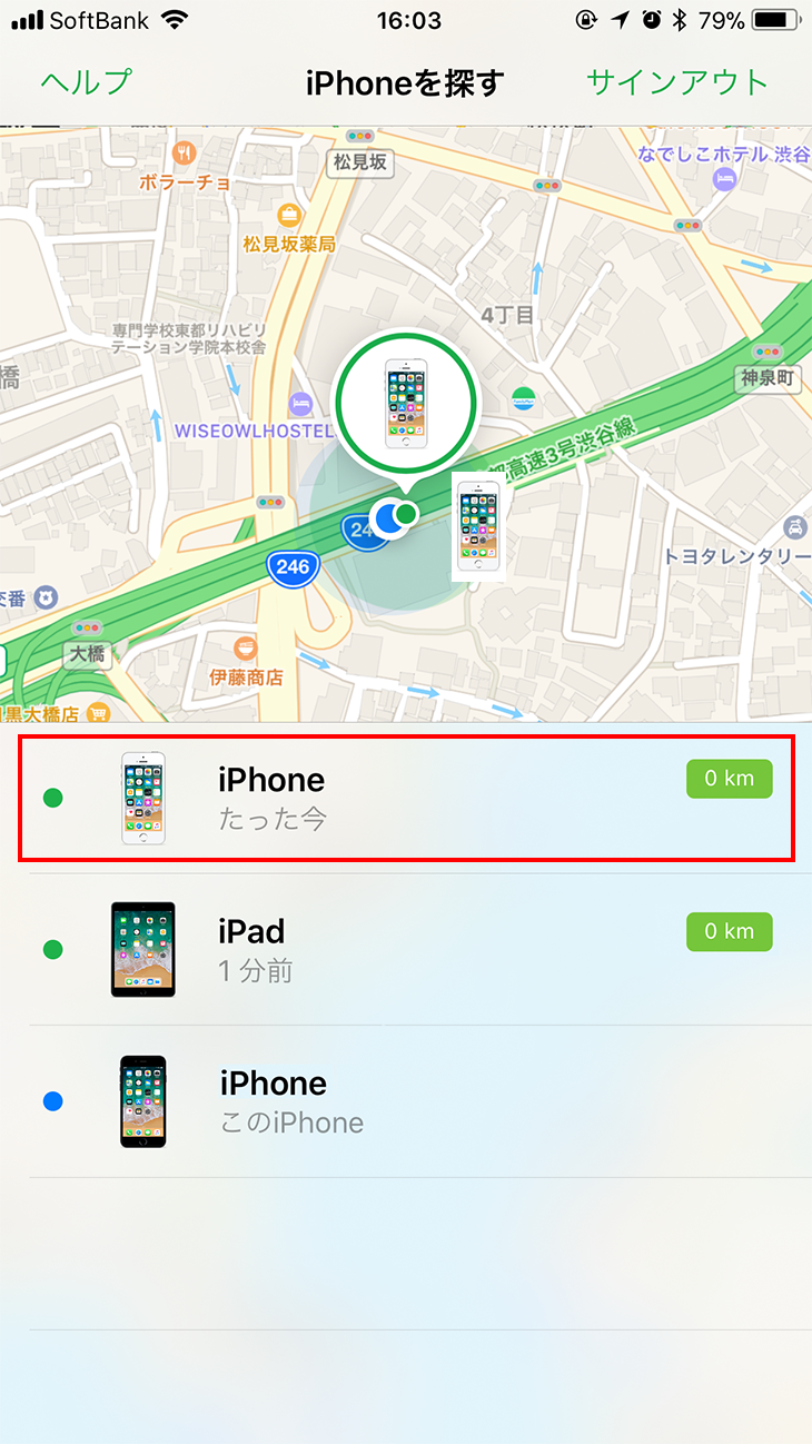 Iphoneを売る前に初期化などの準備を 買取携帯少年