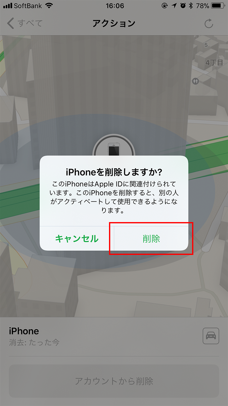 Iphoneを売る前に初期化などの準備を 買取携帯少年