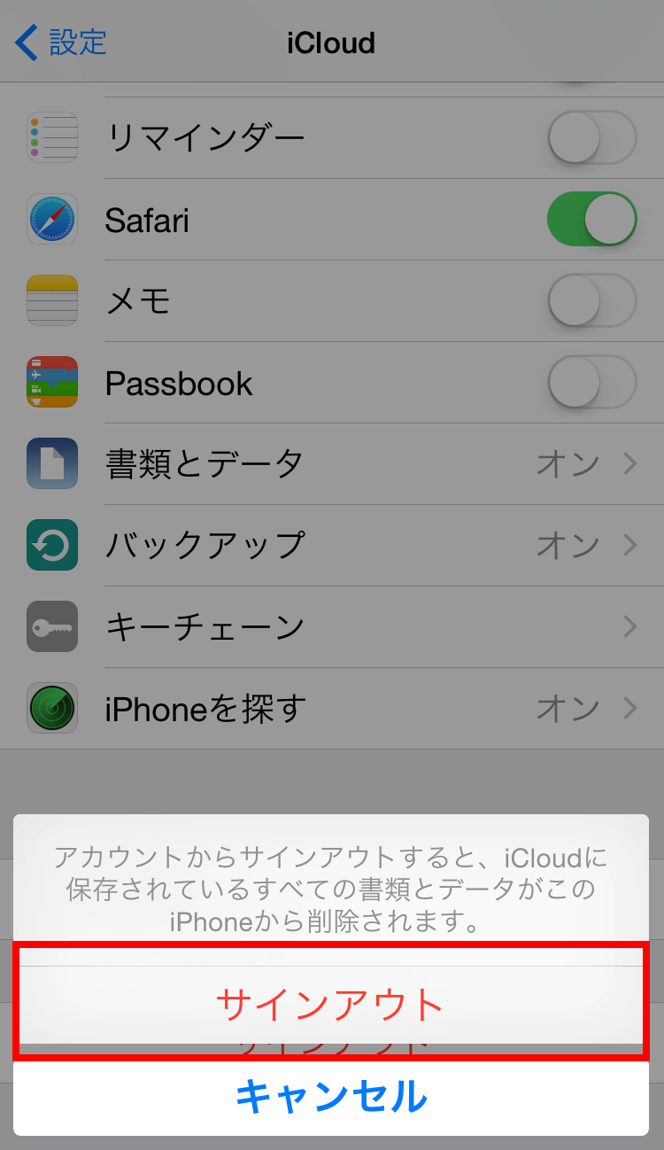 Iphoneを初期化 復元 する方法 Iphone Wave