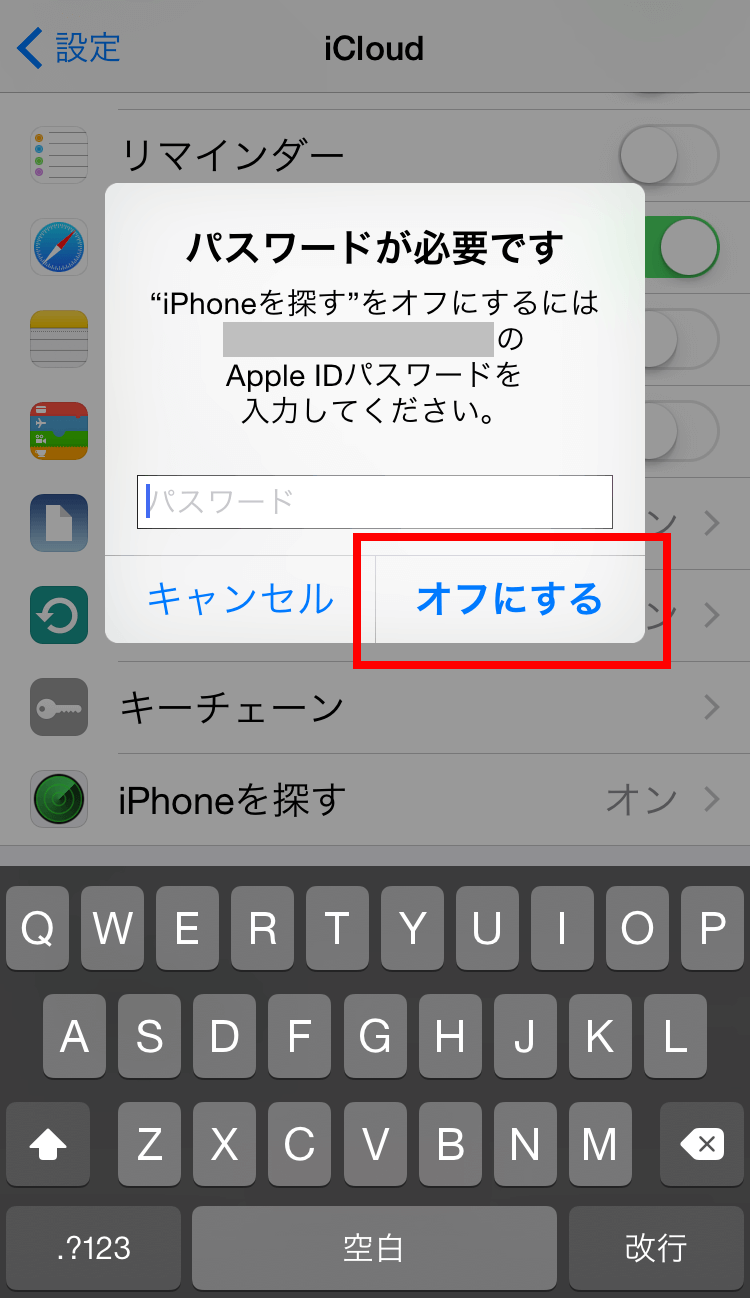 Iphoneを売る前に初期化などの準備を 買取携帯少年