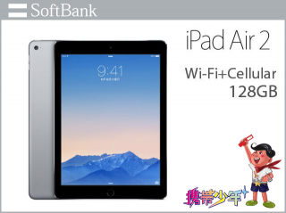 iPad Air 2 Wi-Fi Cellular 128GB （SoftBank） 高価買取中！ | 【買取 ...