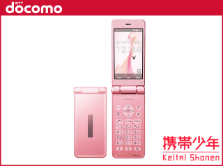 Sh 01j Aquos ケータイ Docomo 高価買取中 買取携帯少年 携帯 スマホ Iphoneの買取専門サイト