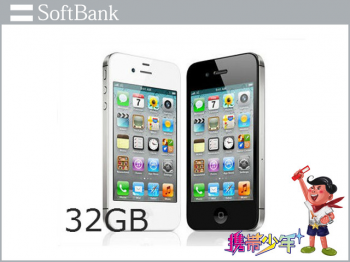 SoftBankiPhone4S 32GB画像