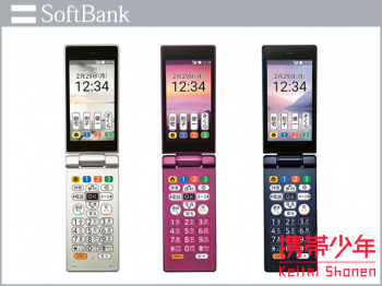 SoftBank505SH画像