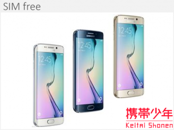 Galaxy S6 Edge 32gb Sm G9250の買取価格 買取携帯少年