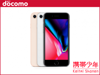 DOCOMO版 iPHONE８ 64GB SIMロック解除済【新品未使用】専用