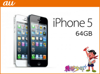 auiPhone5 64GB画像