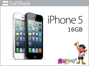 softbankiPhone5 16GB画像