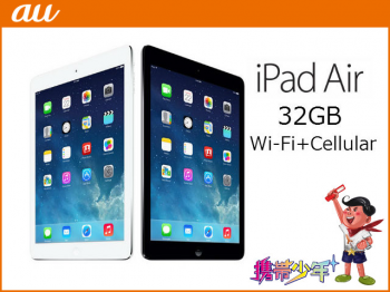 auiPad Air Wi-Fi Cellular 32GB画像