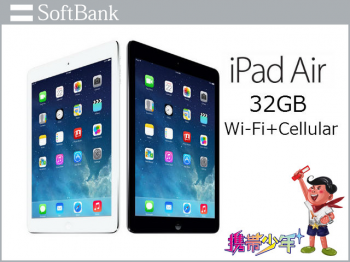 softbankiPad Air Wi-Fi Cellular 32GB画像