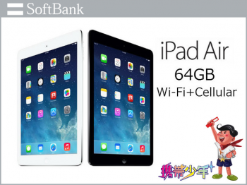 softbankiPad Air Wi-Fi Cellular 64GB画像