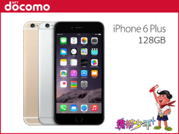 docomoiPhone6 Plus 128GB画像