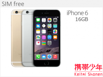 Iphone6 16gb Simフリーの買取価格 買取携帯少年 Iphone6 16gb Simフリーの買取価格 買取携帯少年