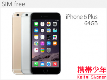 その他iPhone6 Plus 64GB SIMフリー画像