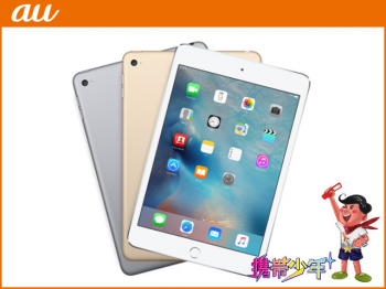 auiPad mini4 Wi-Fi Cellular 16GB画像
