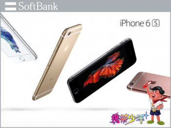 softbankiPhone6s 16GB画像