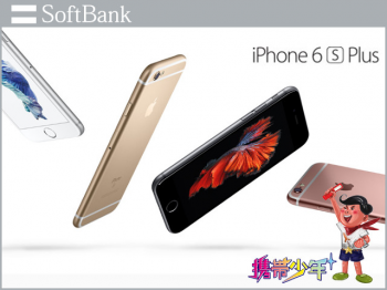 softbankiPhone6s Plus 16GB画像