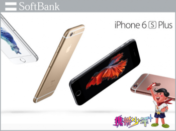 softbankiPhone6s Plus 64GB画像