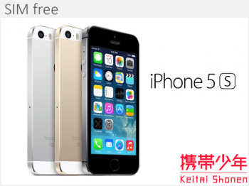 Iphone5s 16gb Simフリーの買取価格 買取携帯少年 Iphone5s 16gb Simフリーの買取価格 買取携帯少年