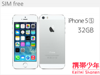 Iphone5s 32gb Simフリー その他 高価買取中 買取携帯少年 携帯 スマホ Iphoneの買取専門サイト Iphone5s 32gb Simフリー その他 高価買取中 買取携帯少年 携帯 スマホ Iphoneの買取専門サイト