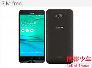 Zenfone Max Zc550kl その他 高価買取中 買取携帯少年 携帯 スマホ Iphoneの買取専門サイト Zenfone Max Zc550kl その他 高価買取中 買取携帯少年 携帯 スマホ Iphoneの買取専門サイト