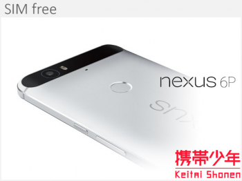 Nexus6P（シムフリー）