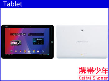 タブレットarrows Tab Wi-Fi 32GB FAR70B画像
