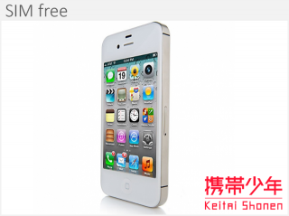 Iphone4s 16gb Simフリー その他 高価買取中 買取携帯少年 携帯 スマホ Iphoneの買取専門サイト Iphone4s 16gb Simフリー その他 高価買取中 買取携帯少年 携帯 スマホ Iphoneの買取専門サイト