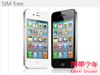 Iphone4s 32gb Simフリーの買取価格 買取携帯少年 Iphone4s 32gb Simフリーの買取価格 買取携帯少年