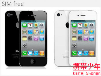 Iphone4 8gb Simフリーの買取価格 買取携帯少年 Iphone4 8gb Simフリーの買取価格 買取携帯少年