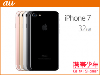 auiPhone7 32GB画像