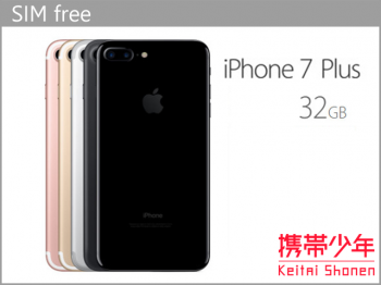 その他iPhone7 Plus 32GB SIMフリー画像