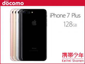 docomoiPhone7 Plus 128GB画像