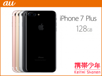 auiPhone7 Plus 128GB画像
