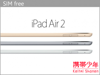 Ipad Air 2 Wi Fi Cellular 32gb Simフリーの買取価格 買取携帯少年 Ipad Air 2 Wi Fi Cellular 32gb Simフリーの買取価格 買取携帯少年