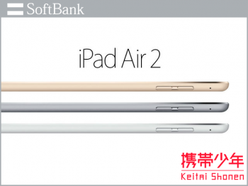 softbankiPad Air 2  Wi-Fi Cellular 32GB画像