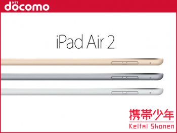 docomoiPad Air 2  Wi-Fi Cellular 32GB画像