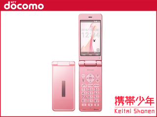 Sh 01j Aquos ケータイ Docomo 高価買取中 買取携帯少年 携帯 スマホ Iphoneの買取専門サイト Sh 01j Aquos ケータイ Docomo 高価買取中 買取携帯少年 携帯 スマホ Iphoneの買取専門サイト