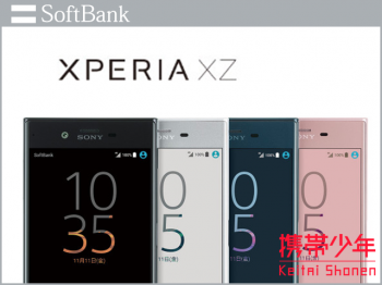 SoftBank601SO画像