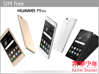 その他P9 lite画像