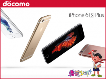 docomoiPhone6s Plus 32GB画像