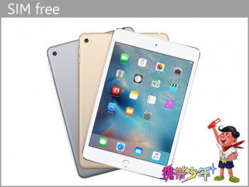 Ipad Mini4 Wi Fi Cellular 32gb Simフリーの買取価格 買取携帯少年 Ipad Mini4 Wi Fi Cellular 32gb Simフリーの買取価格 買取携帯少年