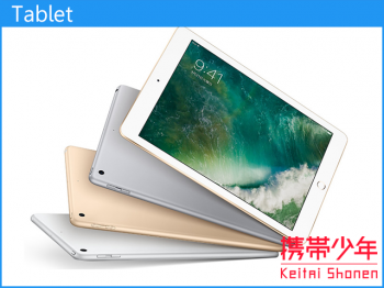 iPad 第5世代 Wi-Fi 32GBの買取価格|【買取携帯少年】 iPad 第5世代 Wi-Fi 32GBの買取価格|【買取携帯少年】