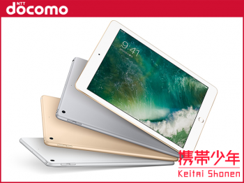 docomoiPad 第5世代 Wi-Fi Cellular 32GB画像