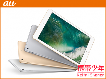 iPad 第5世代 Wi-Fi Cellular 32GB の買取価格｜【買取携帯少年】